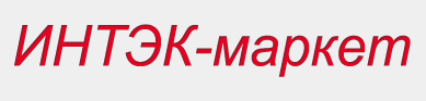 Интэк-Маркет